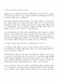 2025 파마리서치바이오 영업관리 자기소개서 자소서 및 면접질문 2페이지