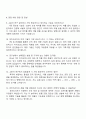 2025 파마리서치 [고분자 연구] 자기소개서 지원서 3페이지