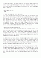 파마리서치 신제품 개발 기획 자기소개서와 면접 2페이지