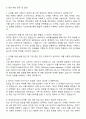 파마리서치 신제품 개발 기획 자기소개서와 면접 3페이지