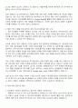 파마리서치바이오 자금총무직 자기소개서 지원서와 면접 2페이지