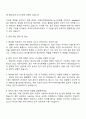 파마리서치바이오 해외RA 자기소개서 3페이지