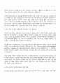 파마리서치바이오 IT 인프라 및 전산(DI) 지원 자기소개서 2페이지