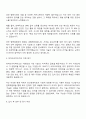 파마리서치바이오 IT 인프라 및 전산(DI) 지원 자기소개서 3페이지