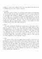 2025 순천향대학교 중앙의료원 부천병원_사무행정 자기소개서 자소서 및 면접질문 2페이지