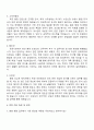 순천향대학교 중앙의료원 천안병원(사무행정) 자기소개서 2페이지