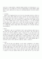 2025 순천향대학교 중앙의료원 (천안병원-환경보건) 자기소개서 지원서와 면접자료 2페이지