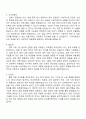 순천향대학교 중앙의료원 서울병원 [건축기사] 자기소개서 2페이지