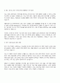 DRB오토모티브 [비히클실링 생산기술] 자기소개서 3페이지