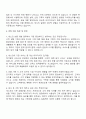 2025 세스코 [종합환경위생 서비스 상품 개발] 자기소개서 지원서와 면접 3페이지