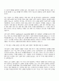 세스코 기구개발 및 설계 자기소개서 2페이지