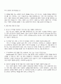 세스코 기구개발 및 설계 자기소개서 3페이지