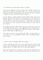 2025 세스코 (국내외 리서치 및 해외업체관리) 자기소개서 자소서 및 면접질문 2페이지