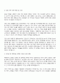 해태아이스크림 SCM 자기소개서 지원성솨 면접자료 2페이지