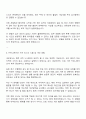 야놀자 Internal Audit 담당자 자기소개서 3페이지