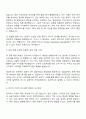 비바리퍼블리카(토스) Product Operations Specialist 자기소개서 지원서 2페이지