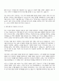 2025 홍천엠앤티 영업부문 자기소개서 지원서와 면접자료 2페이지