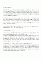 2025 홍천엠앤티 영업부문 자기소개서 지원서와 면접자료 3페이지