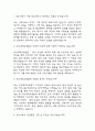 (부산대학교병원 간호사 면접 38문제 면접질문 및 모범답변) 부산대학교병원 간호사 면접기출문제 및 답안 (명확하고 설득력 있는 답변) 2페이지