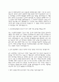 (부산대학교병원 간호사 면접 38문제 면접질문 및 모범답변) 부산대학교병원 간호사 면접기출문제 및 답안 (명확하고 설득력 있는 답변) 3페이지
