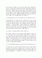 (부산대학교병원 간호사 면접 38문제 면접질문 및 모범답변) 부산대학교병원 간호사 면접기출문제 및 답안 (명확하고 설득력 있는 답변) 4페이지