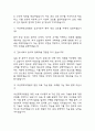 (부산대학교병원 간호사 면접 38문제 면접질문 및 모범답변) 부산대학교병원 간호사 면접기출문제 및 답안 (명확하고 설득력 있는 답변) 5페이지