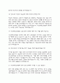 (부산대학교병원 간호사 면접 38문제 면접질문 및 모범답변) 부산대학교병원 간호사 면접기출문제 및 답안 (명확하고 설득력 있는 답변) 7페이지