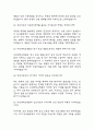 (부산대학교병원 간호사 면접 38문제 면접질문 및 모범답변) 부산대학교병원 간호사 면접기출문제 및 답안 (명확하고 설득력 있는 답변) 8페이지