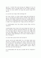 (부산대학교병원 간호사 면접 38문제 면접질문 및 모범답변) 부산대학교병원 간호사 면접기출문제 및 답안 (명확하고 설득력 있는 답변) 9페이지