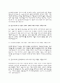(부산대학교병원 간호사 면접 38문제 면접질문 및 모범답변) 부산대학교병원 간호사 면접기출문제 및 답안 (명확하고 설득력 있는 답변) 10페이지