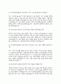 (부산대학교병원 간호사 면접 38문제 면접질문 및 모범답변) 부산대학교병원 간호사 면접기출문제 및 답안 (명확하고 설득력 있는 답변) 11페이지