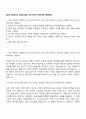 2025 GS에너지 [LNG사업] 자기소개서 지원서와 면접자료 1페이지