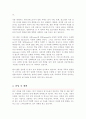 서강대 대학원 인공지능학과 학업계획서 3페이지