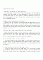 2025 GS에너지 (자금 3페이지