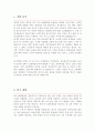 서강대 정치외교학과 대학원 학업계획서 2페이지