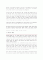 서강대 정치외교학과 대학원 학업계획서 3페이지