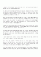 KB라이프파트너스 본사 채용연계형 인턴사원 자기소개서 2페이지