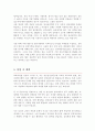 임상심리대학원 심리학과 학업계획서 서강대학교 3페이지