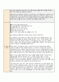 급성췌장염 문헌고찰(급성췌장염) 8페이지