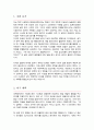 컴퓨터공학과 대학원 학업계획서 (서강대학교) 2페이지