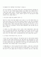 샤인플로 풀재택근무 아마존 US 한국식품관 정규직 전환형 인턴 자기소개서 2페이지