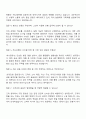 하나은행 일반직 면접예상질문과 답변, 하나은행 1분 자기소개 2페이지