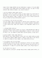한양대학교병원 신규간호사 면접 준비 자료, 2025 한양대병원 간호사 1분 자기소개(스피치) 2페이지