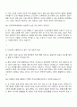 건국대학교병원 신규간호사 면접 질문 및 답변, 2025 건국대병원 1분 자기소개(스피치) 3페이지