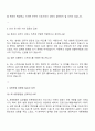 세종병원 신규 간호사 면접 질문 및 답변, 2025 세종병원 간호사 1분 자기소개 2페이지