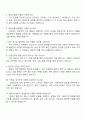 서울적십자병원 신규간호사 면접질문답변, 2025 적십자병원 간호사 1분 자기소개 2페이지