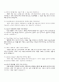 서울적십자병원 신규간호사 면접질문답변, 2025 적십자병원 간호사 1분 자기소개 3페이지