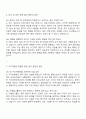 구미차병원 신규간호사 면접 질문 및 답변, 2025 구미차병원 간호사 1분 자기소개(스피치) 2페이지