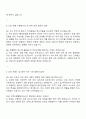 구미차병원 신규간호사 면접 질문 및 답변, 2025 구미차병원 간호사 1분 자기소개(스피치) 3페이지