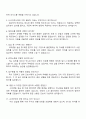 계명대학교 동산병원 신규간호사 면접 준비 자료, 계명대 동산병원 간호사 1분 자기소개 2페이지